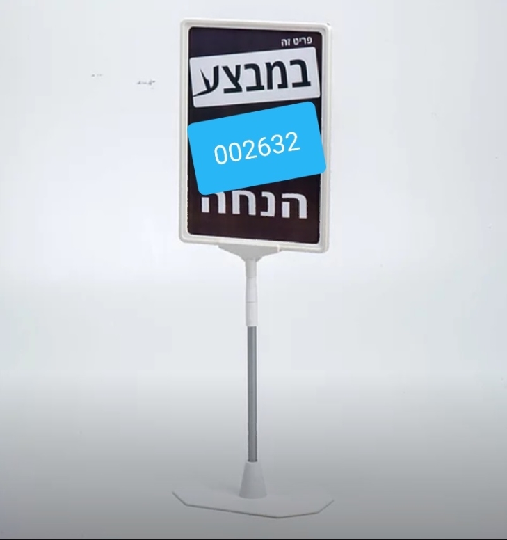 מעמד A4 בסיס מתומן מוט טלסקופי מסגרת שילוט לבן 1/10