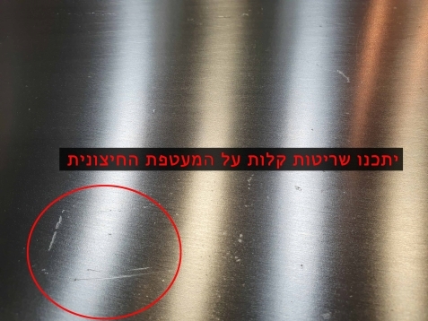 "נטו"-משטח /פלטה /  מגש אפייה / פיצה עבה 34X38 עובי 4.00 מ"מ ( במקום אבן שמוט ) "נטו"