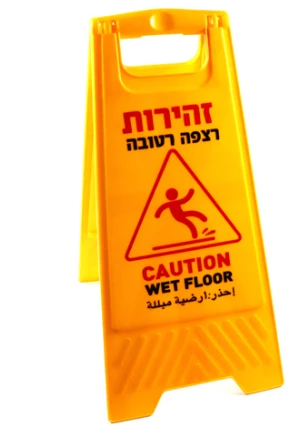 שלט אזהרה לרצפה רטובה עברית/אנגלית תואם רבר
