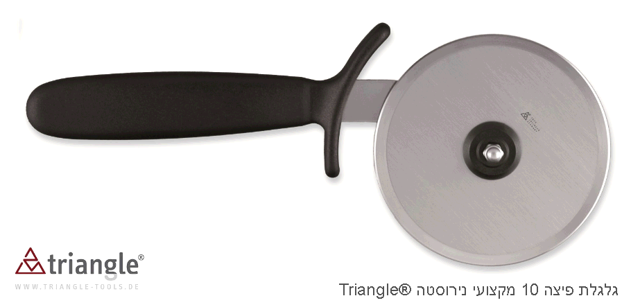 גלגלת פיצה 12 ס"מ מקצועי נירוסטה ®Triangle