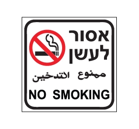 שלט איסור מכירת משקאות 60/40 ס"מ פרספקט