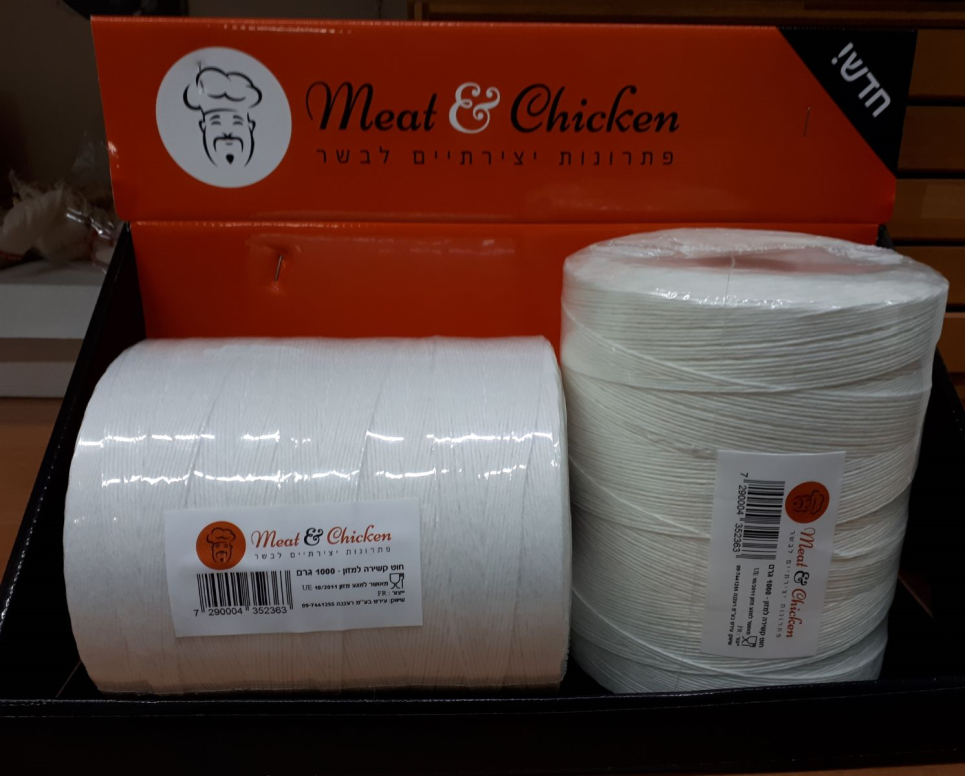 חוט קשירה למזון(לבן) 1000 גר' MEAT&CHICKEN
