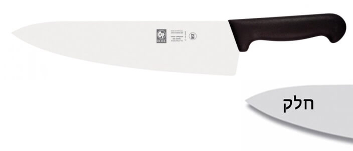 סכין שף להב רחבה 26 ס"מ שחורה ICEL LINHA PRATICA