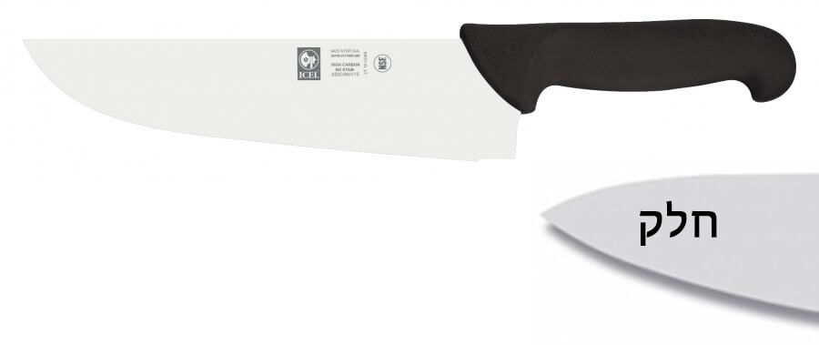 סכין קצבים רחב 24 ס"מ ידית שחורה ICEL POLY