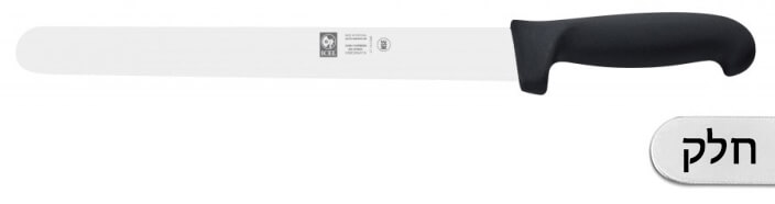 סכין פריסה/שווארמה חלק 30 ס"מ ידית שחורה ICEL LINHA PRATICA