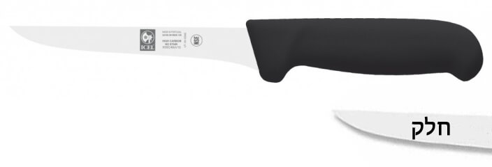 סכין פירוק 13 ס"מ ידית פלסטיק שחורה ICEL POLY