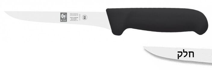 סכין פירוק  15 ס"מ ידית פלסטיק שחורה ICEL POLY