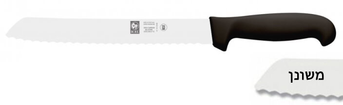 סכין לחם  20 ס"מ ידית שחורה משונן ICEL LINHA PRATICA