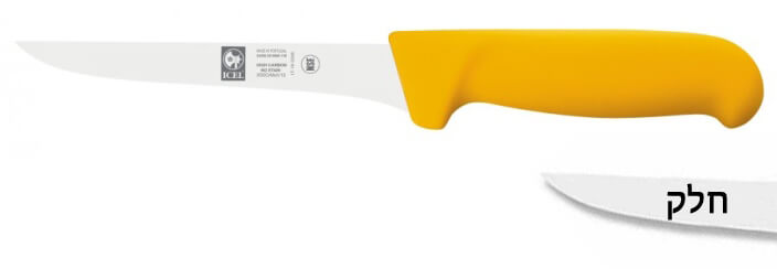 סכין פירוק 13 ס"מ ידית פלסטיק צהובה ICEL POLY