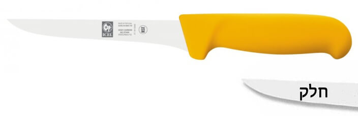סכין פירוק 15 ס"מ ידית פלסטיק צהובה ICEL POLY