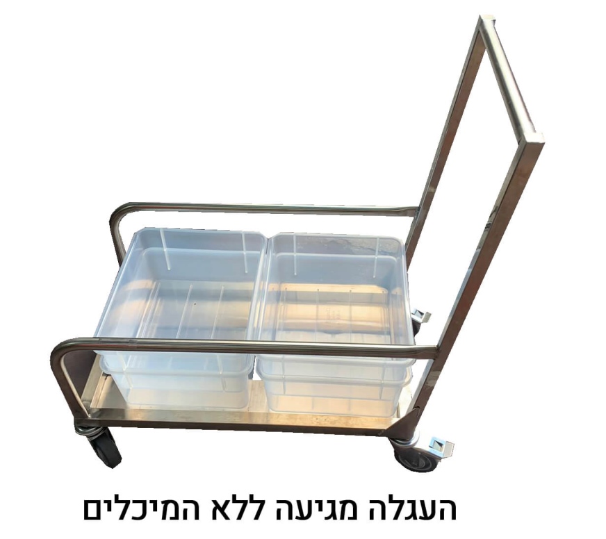 עגלה נירוסטה ל 2 קופסה 10 ( קופסא ) עם מעקה כולל ידית B-M