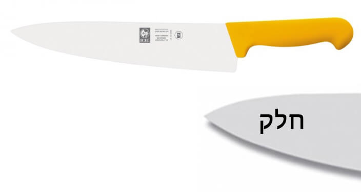 סכין שף רחב 20 ס"מ ידית פלסטיק צהובה ICEL POLY