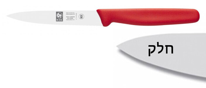 סכין ירקות 10 ס"מ חלק ידית פלסטיק אדומה  ICEL