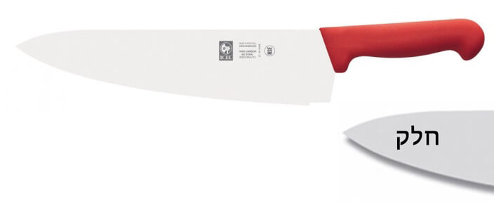 סכין שף להב רחבה 26 ס"מ אדומה ICEL LINHA PRATICA