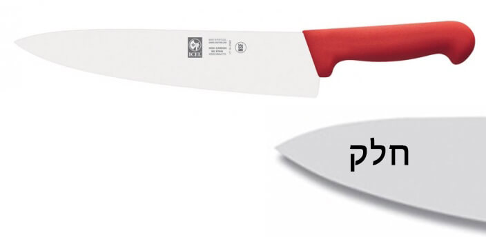 סכין שף רחב 20 ס"מ ידית פלסטיק אדומה ICEL POLY