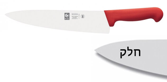 סכין שף רחב 25 ס"מ ידית פלסטיק אדומה ICEL POLY