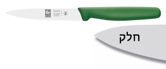 סכין ירקות 10 ס"מ חלק ידית פלסטיק ירוקה ICEL