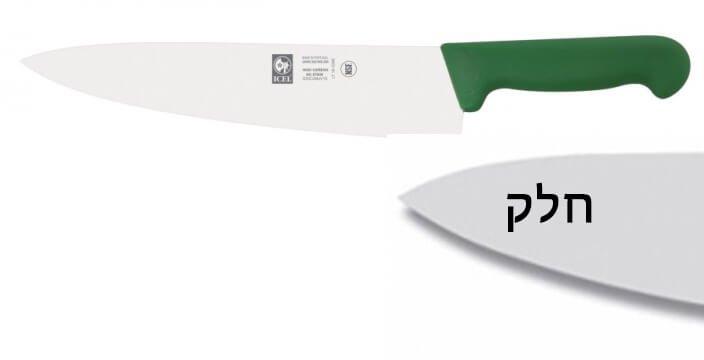 סכין שף רחב  25 ס"מ ידית פלסטיק ירוקה ICEL POLY