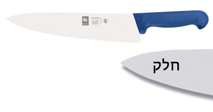 סכין שף רחב 20 ס"מ ידית פלסטיק כחולה ICEL POLY