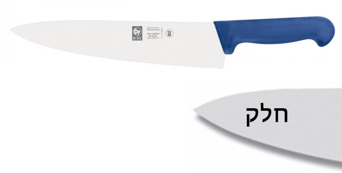 סכין שף רחב 25 ס"מ ידית פלסטיק כחולה ICEL POLY