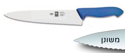 סכין שף רחב משונן 20 ס"מ ידית פלסטיק כחולה ICEL POLY