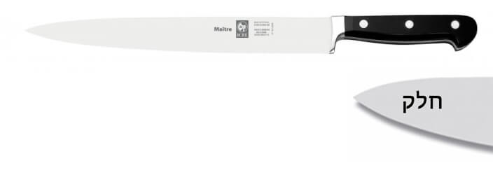 סכין עבודה מחוזק 18 ס"מ ICEL MAITRE