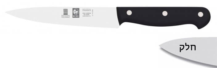 סכין טבח 15 ס"מ ידית בקלית שחורה ICEL TECHNIK