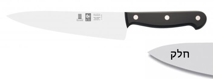 סכין שף רחב 18 ס"מ ידית בקלית שחורה ICEL TECHNIK
