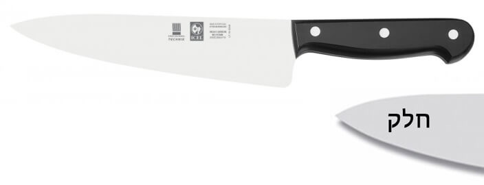 סכין שף רחב 20 ס"מ ידית בקלית שחורה ICEL TECHNIK