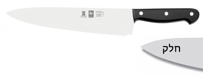 סכין שף רחב 25 ס"מ ידית בקלית שחורה ICEL TECHNIK
