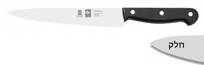 סכין טבח 17 ס"מ ידית בקלית שחורה ICEL TECHNIK