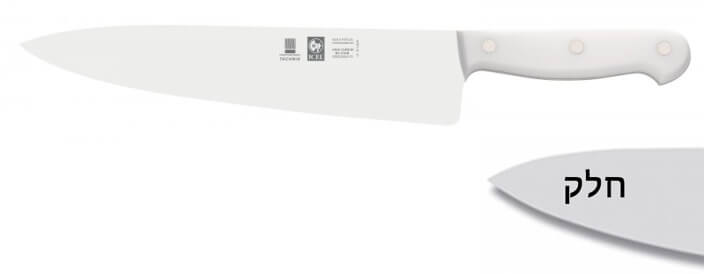 סכין שף רחב 25 ס"מ ידית בקלית לבנה ICEL TECHNIK