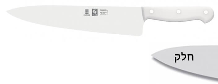 סכין שף רחב 30 ס"מ ידית בקלית לבנה ICEL TECHNIK