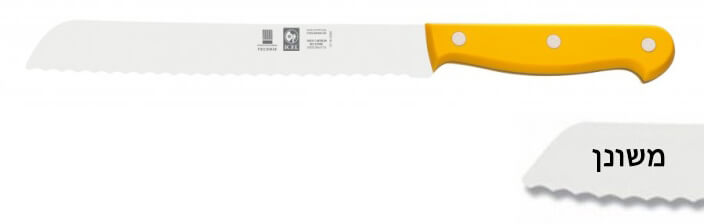 סכין לחם משונן 20 ס"מ ידית בקלית צהובה ICEL TECHNIK