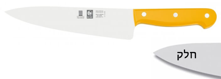 סכין שף רחב 20 ס"מ ידית בקלית צהובה ICEL TECHNIK