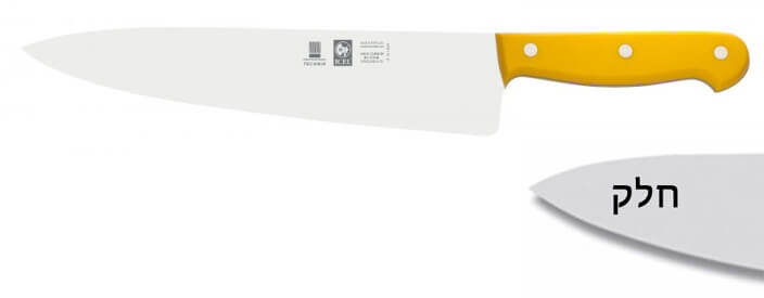 סכין שף רחב 25 ס"מ ידית בקלית צהובה ICEL TECHNIK