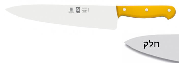 סכין שף רחב 30 ס"מ ידית בקלית צהובה ICEL TECHNIK