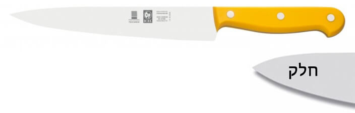 סכין עבודה 20 ס"מ ידית בקלית צהובה ICEL TECHNIK