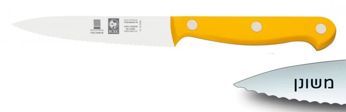 סכין קילוף צר משונן 10 ס"מ ידית בקלית צהובה ICEL TECHNIK