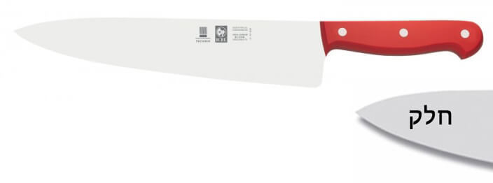 סכין שף רחב 25 ס"מ ידית בקלית אדומה ICEL TECHNIK