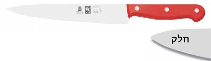 סכין עבודה 20 ס"מ ידית בקלית אדומה ICEL TECHNIK