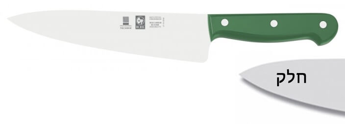 סכין שף רחב 20 ס"מ ידית בקלית ירוקה ICEL TECHNIK