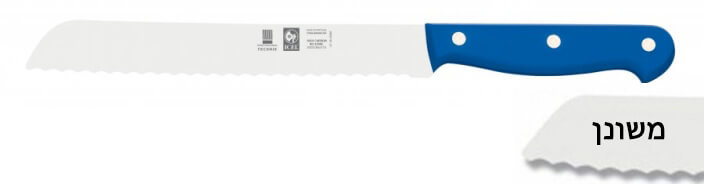 סכין לחם משונן 20 ס"מ ידית בקלית כחולה ICEL TECHNIK