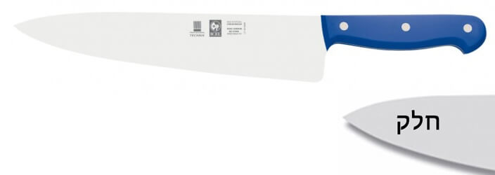 סכין שף רחב 20 ס"מ ידית בקלית כחולה ICEL TECHNIK