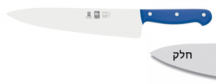 סכין שף רחב 25 ס"מ ידית בקלית כחולה ICEL TECHNIK