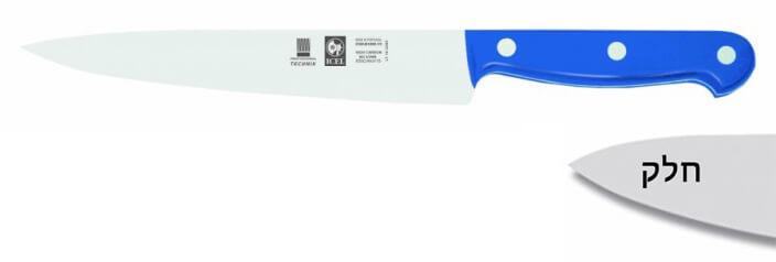 סכין טבח 17 ס"מ ידית בקלית כחולה ICEL TECHNIK