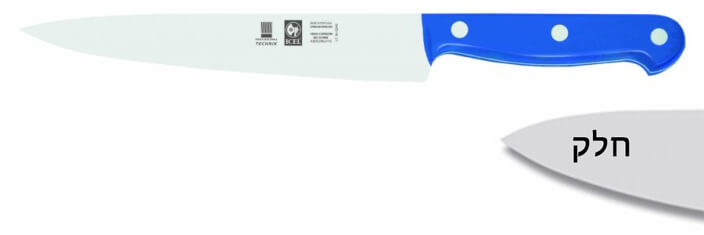 סכין עבודה 20 ס"מ ידית בקלית כחולה ICEL TECHNIK