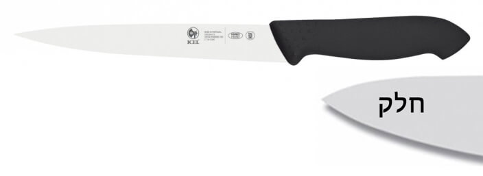 סכין פילוט 16 ס"מ ידית פלסטיק שחורה  ICEL PROFLEX