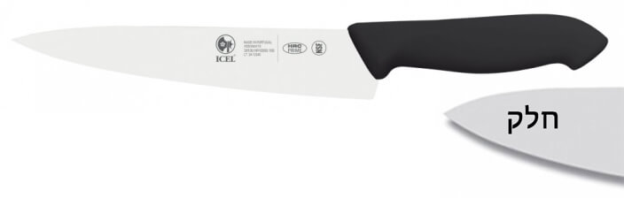 סכין שף 16 ס"מ ידית שחורה  ICEL PROFLEX(ריבאר)