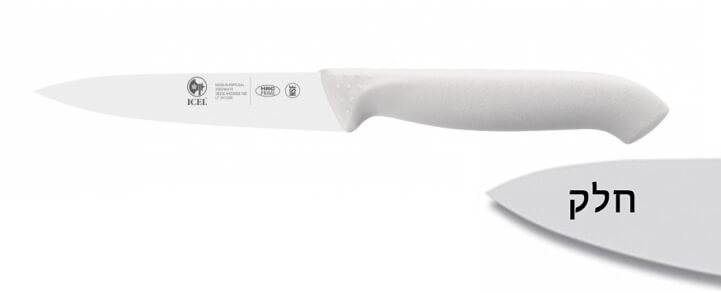 סכין קילוף 10 ס"מ ידית לבנה ICEL PROFLEX